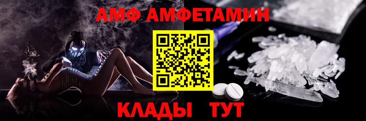 АМФЕТАМИН 98% Бахчисарай