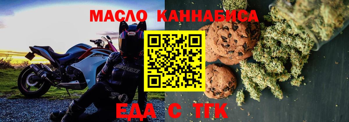 Бахчисарай  Печенье с ТГК марихуана  Вход с VPN 