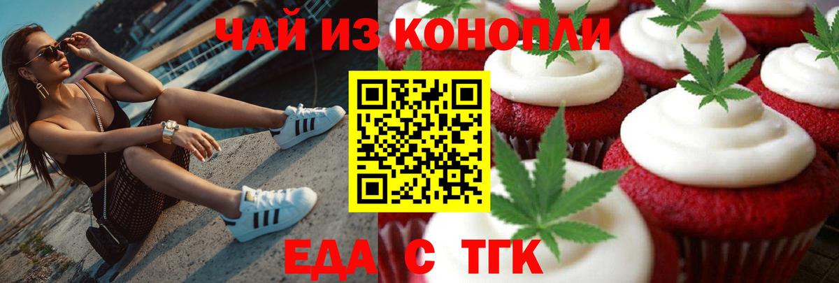 Canna-Cookies конопля Бахчисарай