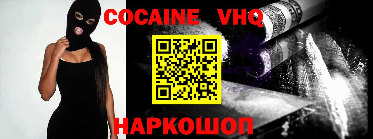 COCAIN Перу Бахчисарай