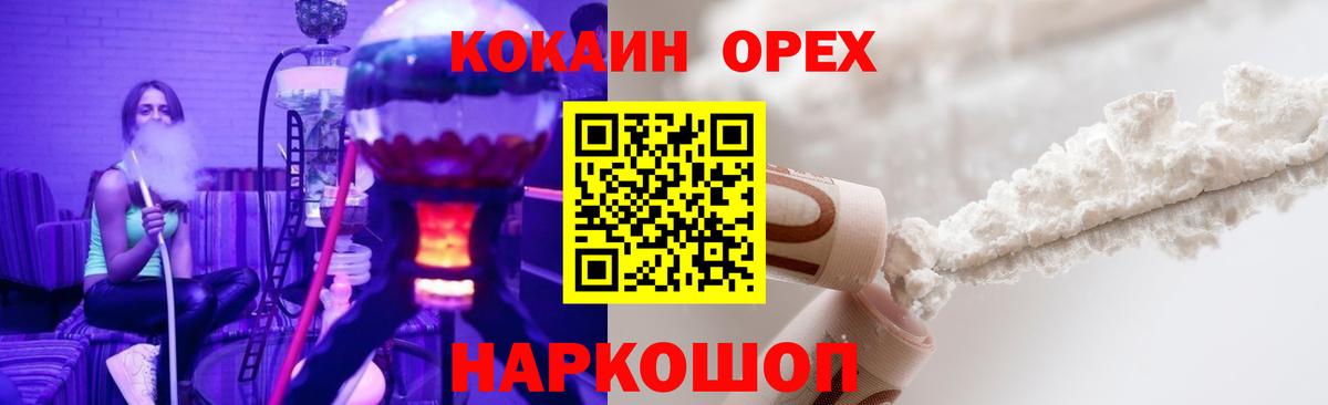 COCAIN Бахчисарай