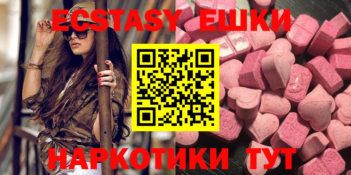 ЭКСТАЗИ диски  даркнет сайт  Вход с VPN  Бахчисарай  Экстази louis Vuitton 