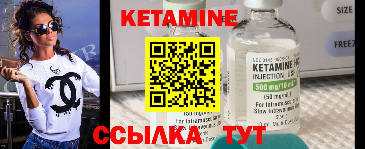 Кетамин VHQ  Вход с VPN  Бахчисарай 