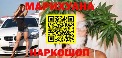 марихуана Ярцево