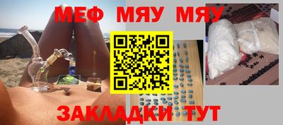 мет Янаул