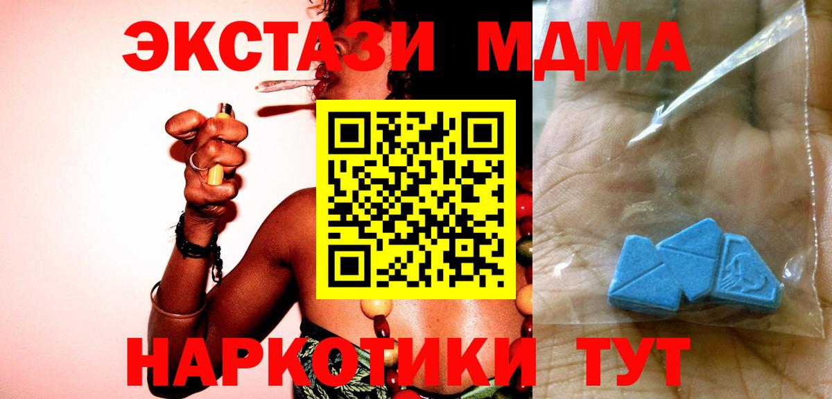 Бахчисарай  MDMA Molly  MDMA  Вход с VPN 