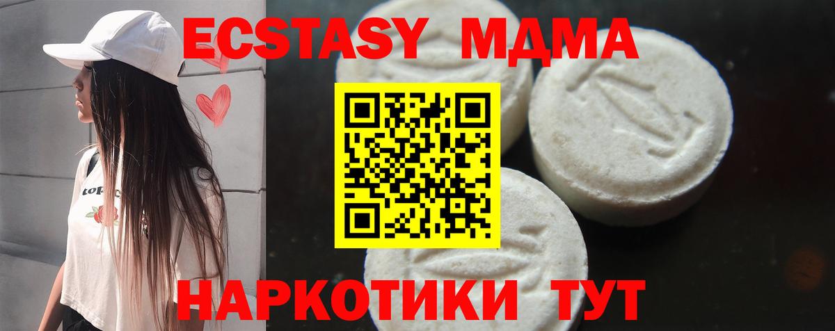 MDMA Molly Бахчисарай