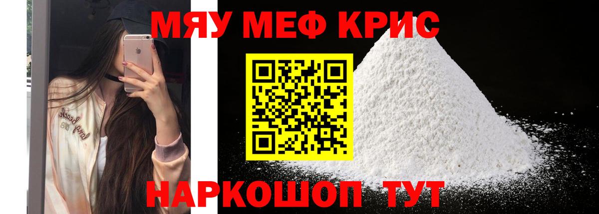 МЕФ мука Бахчисарай