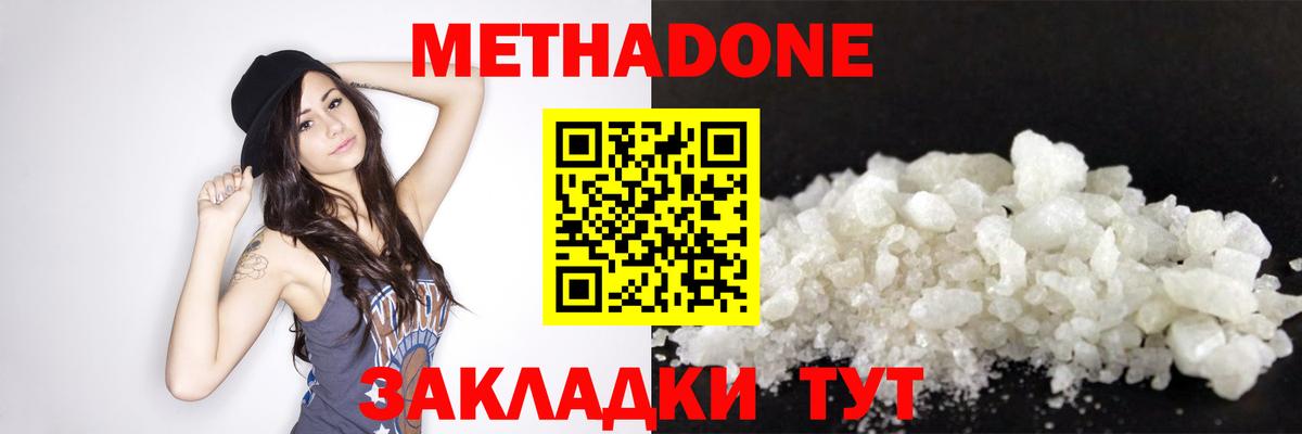 Бахчисарай  omg вход  Вход с VPN  МЕТАДОН methadone 