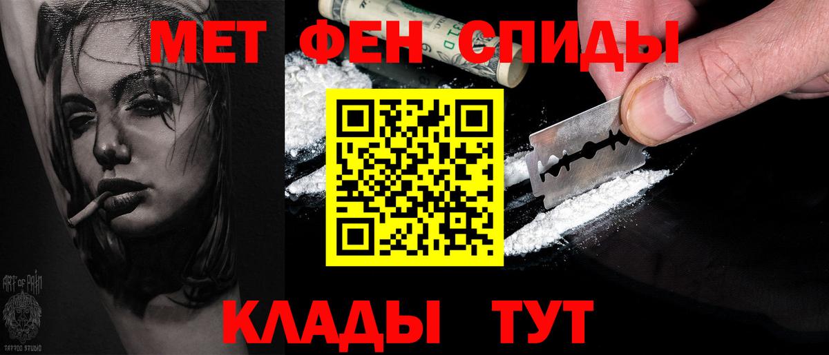 Метамфетамин винт  Вход с VPN  Бахчисарай 