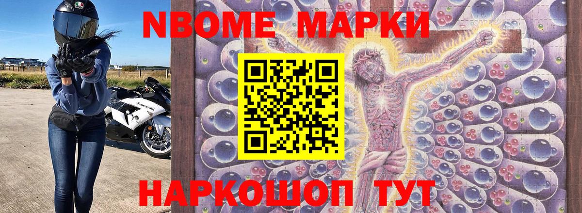 Наркотические марки 1,5мг  Марки 25I-NBOMe  Бахчисарай  Вход с VPN 