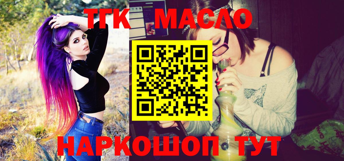 ТГК Wax  Вход с VPN  Бахчисарай  ТГК жижа 