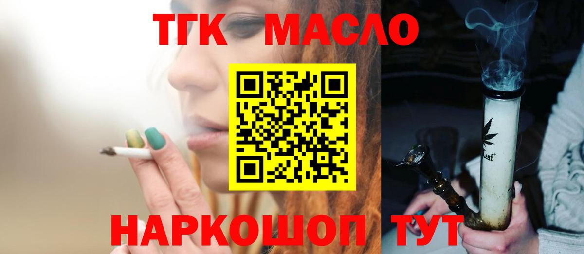 Дистиллят ТГК концентрат Бахчисарай